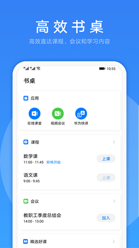 華為linknow軟件截圖