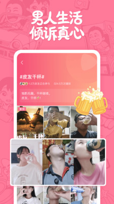 皮皮搞笑官方版截圖