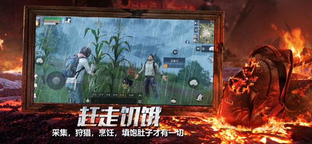 明日之后云游戏