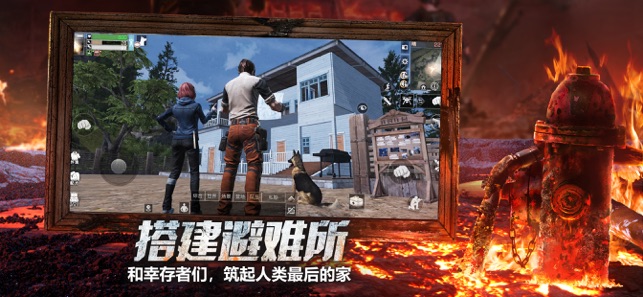 明日之后云游戏