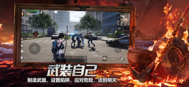 明日之后云游戏