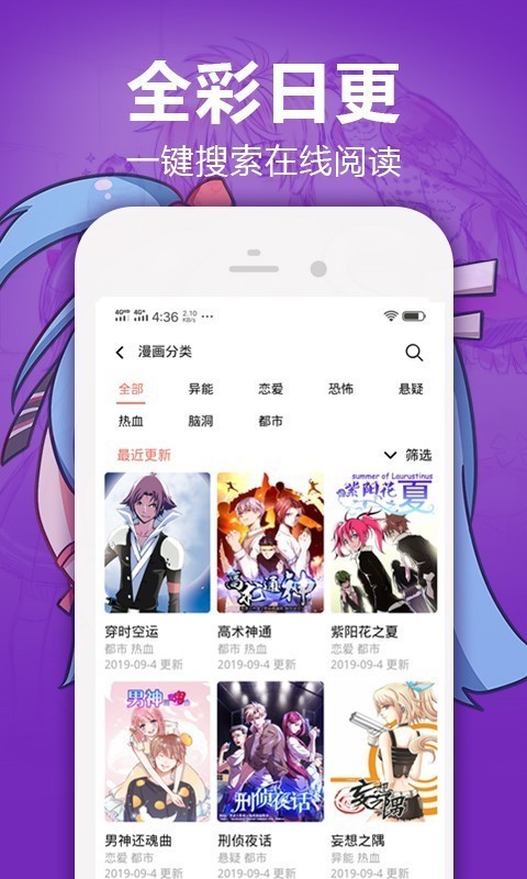 嘿嘿漫畫(huà)最新版截圖