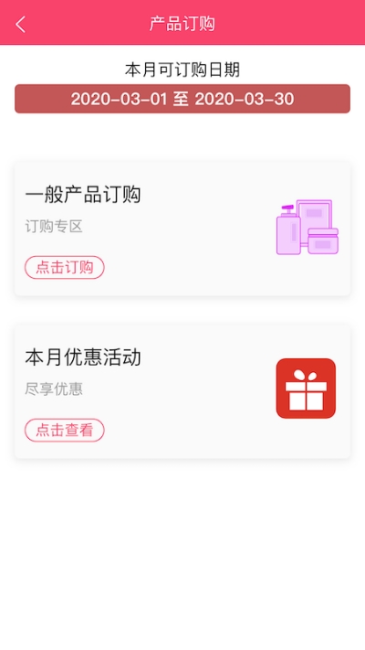 艾思迪化妝品手機(jī)版截圖