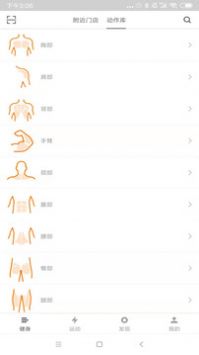 酷可健身截圖