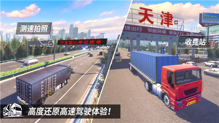 中國(guó)卡車之星游戲截圖