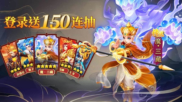 大圣神威手游截圖