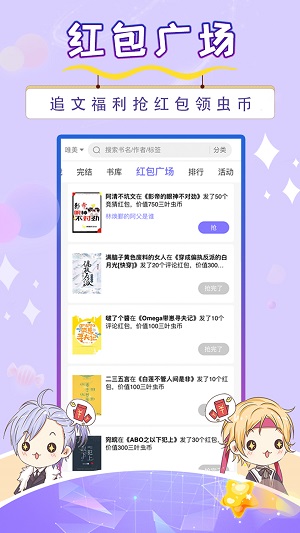 寒武紀(jì)年小說手機(jī)版