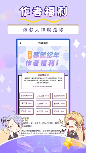 寒武紀(jì)年小說手機(jī)版截圖