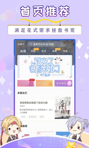 寒武紀(jì)年小說手機(jī)版截圖