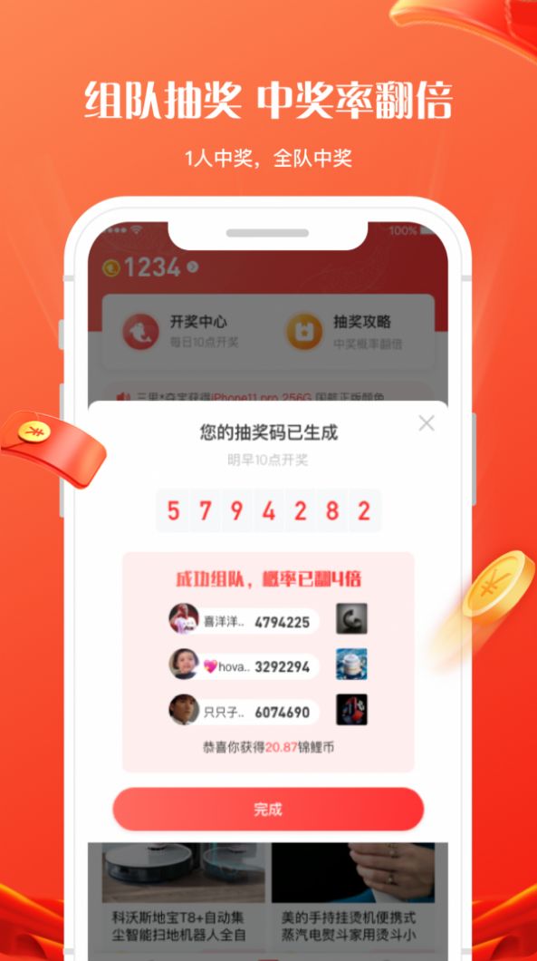 錦鯉社截圖