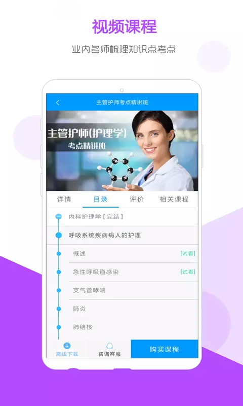 索微課堂手機(jī)版截圖