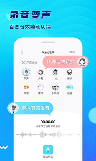 極簡(jiǎn)錄音機(jī)截圖