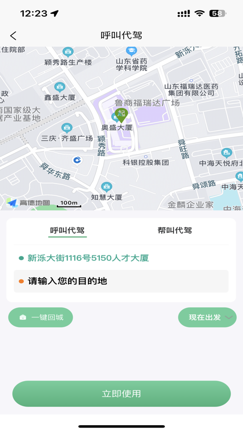 菲爾代駕截圖