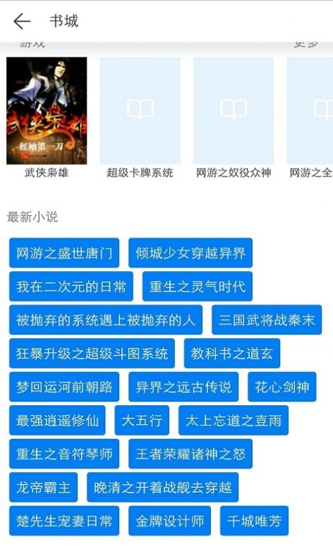 kk小說截圖