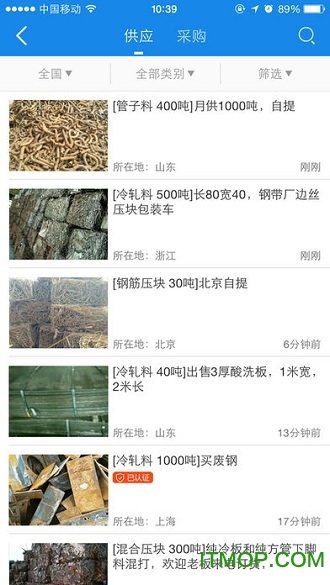 虎寶再生截圖