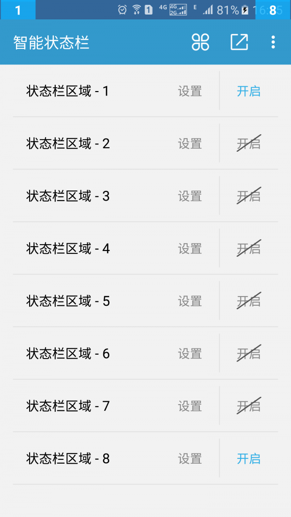 智能狀態(tài)欄中文版截圖