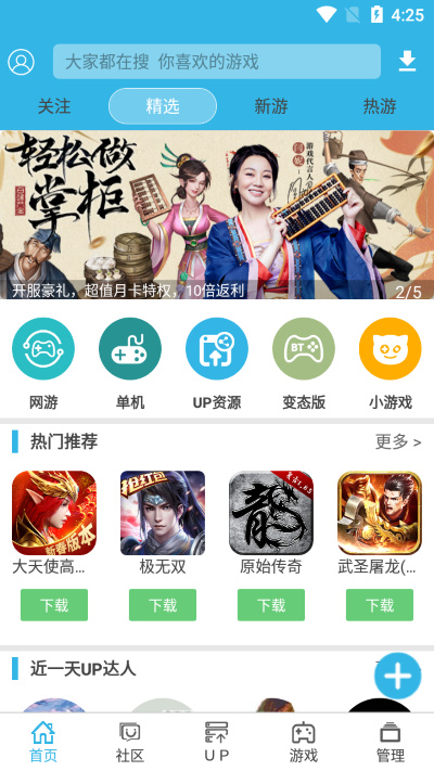 天空游戏