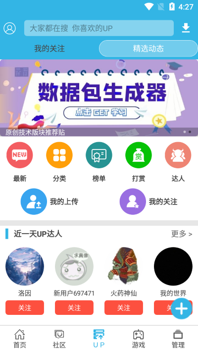 天空游戏截图