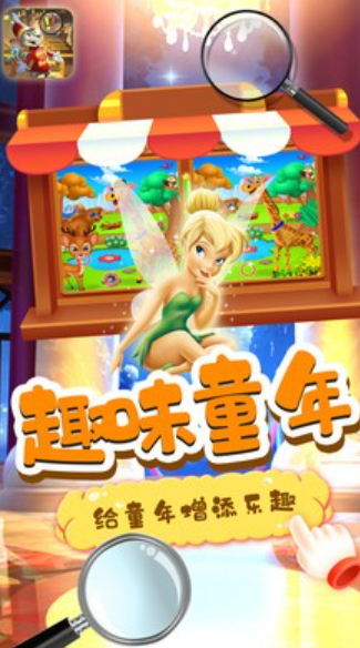 小老鼠找茬