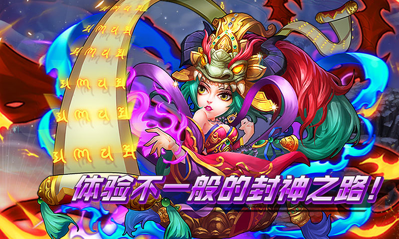 齊天封神安卓版截圖