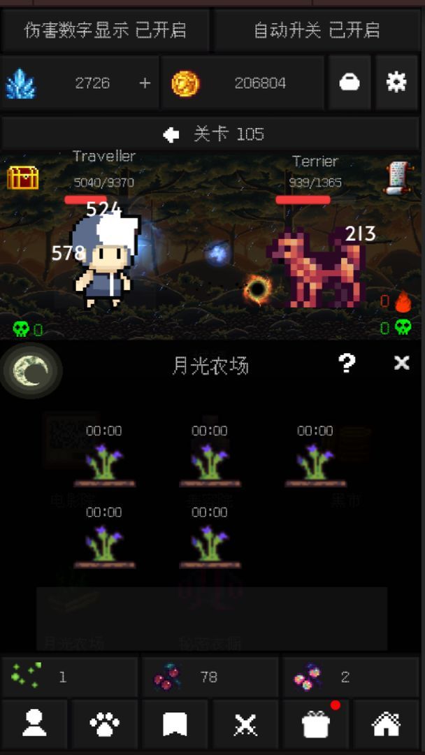 像素世界冒險截圖