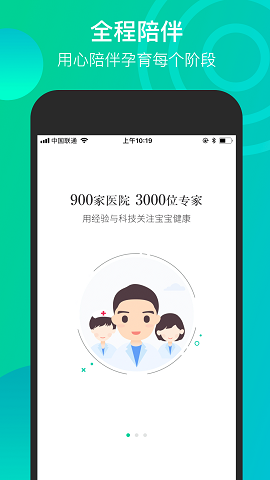 微胎心截圖