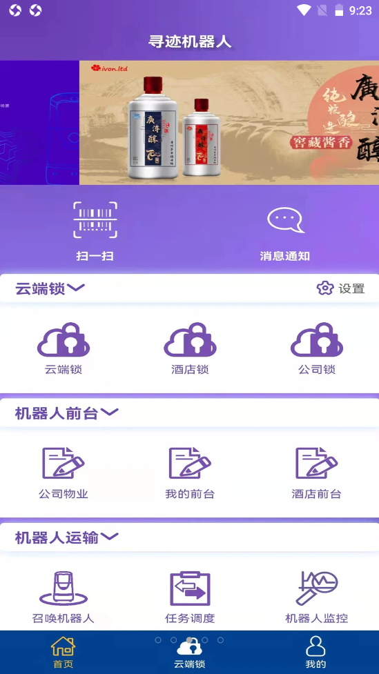 尋跡機(jī)器人截圖