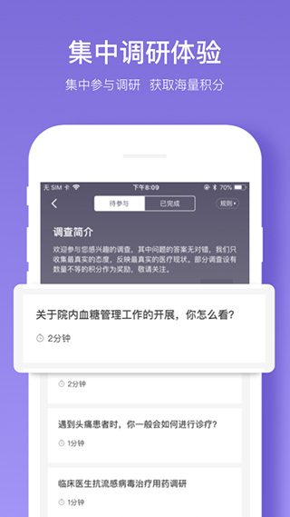 丁香智匯手機版截圖