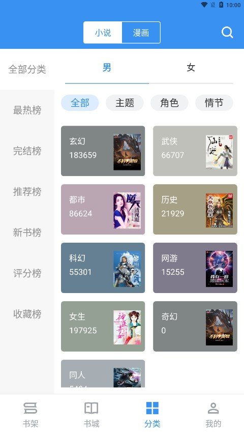 寶書網(wǎng)全本免費(fèi)截圖