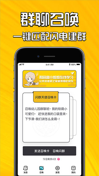 小回音3.11.1截圖