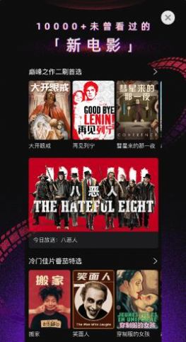花卷盒子游戲大廳截圖