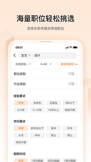 卓博人才網(wǎng)手機(jī)版截圖