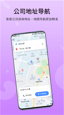 銳藍公社手機版截圖