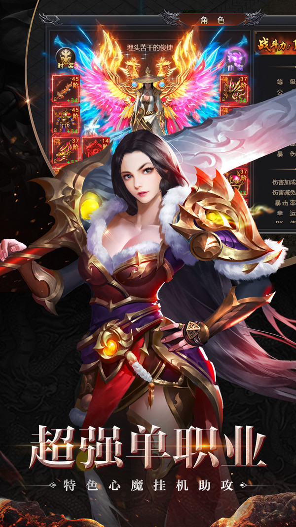 影刃傳說坐騎