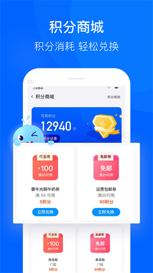 聯(lián)華鯨選2022截圖
