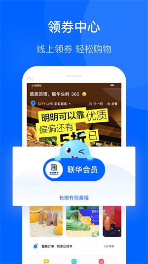 聯(lián)華鯨選2022截圖