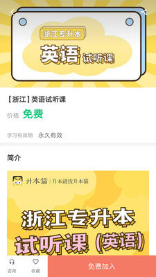 升本貓截圖