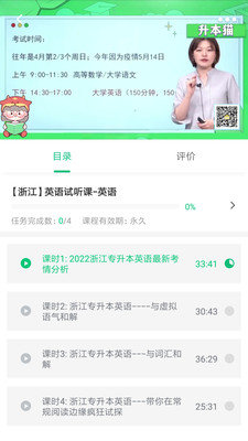 升本貓截圖