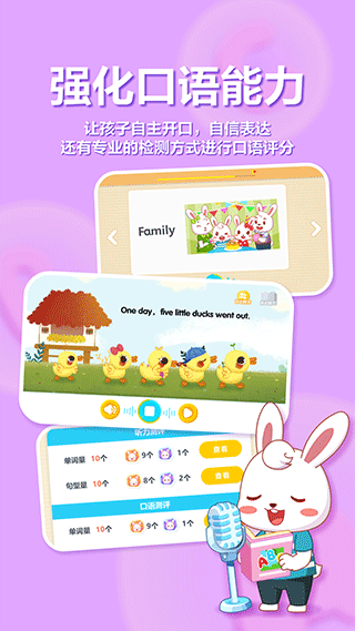 兔小貝abc官方版截圖
