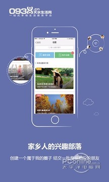 天水生活網(wǎng)手機(jī)版截圖