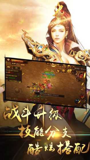 至尊藍(lán)月之龍城戰(zhàn)歌截圖