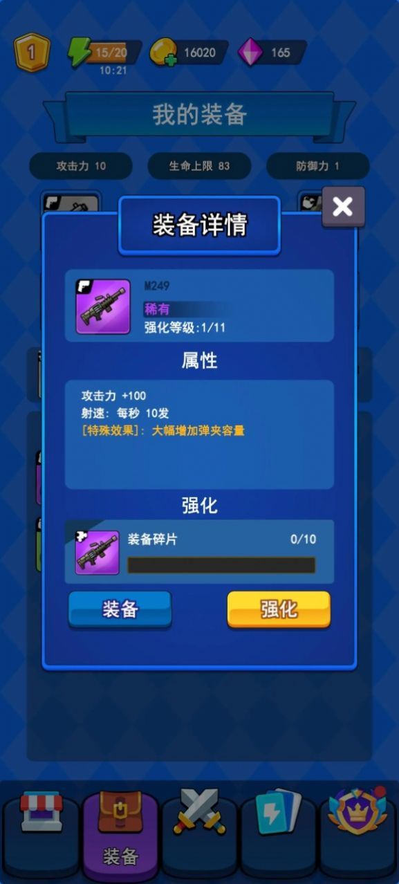 冒險(xiǎn)槍王截圖