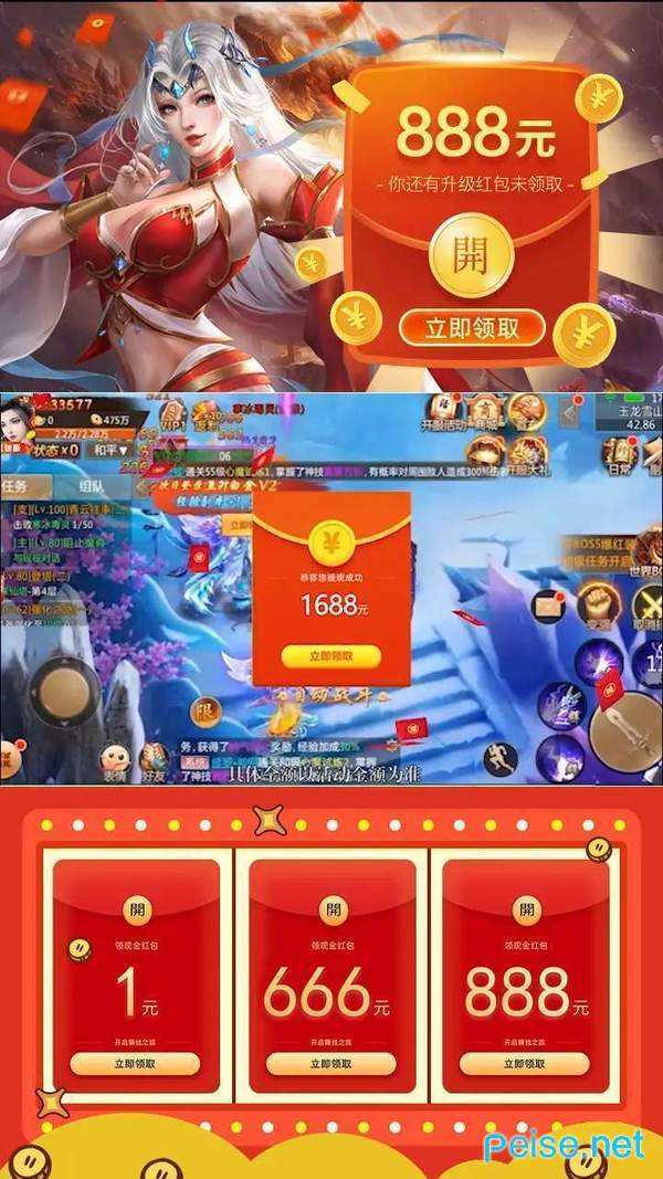 修仙訣抖音游戲截圖