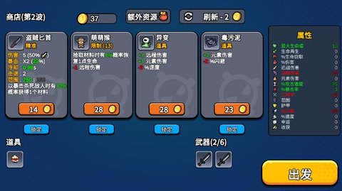 土豆幸存者手机版截图