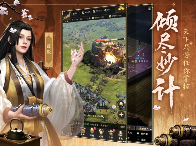 霸王之業(yè)手游截圖