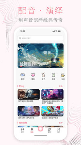 花聲最新手機版截圖