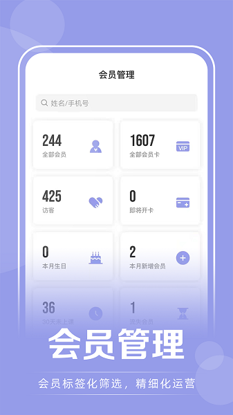 咪哩約課高效版截圖