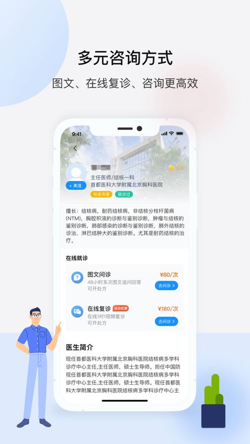 海南百醫(yī)通手機(jī)版截圖