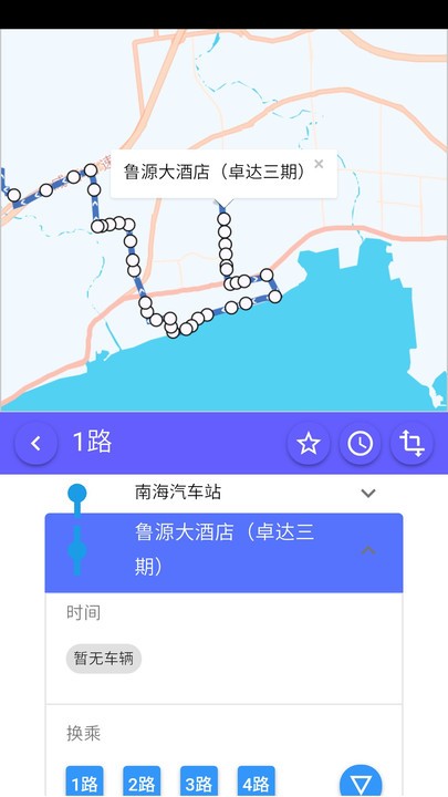 南海出行截圖