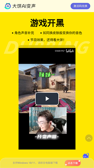 大餅ai變聲正式版截圖